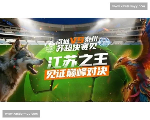 苏超决赛上演梯队对决:四强皆携职业基因